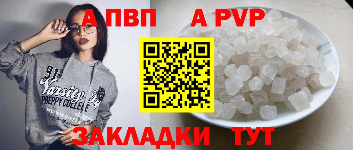 Alpha PVP СК  Alpha PVP СК КРИС  Вход с VPN  Муравленко  Альфа ПВП кристаллы 