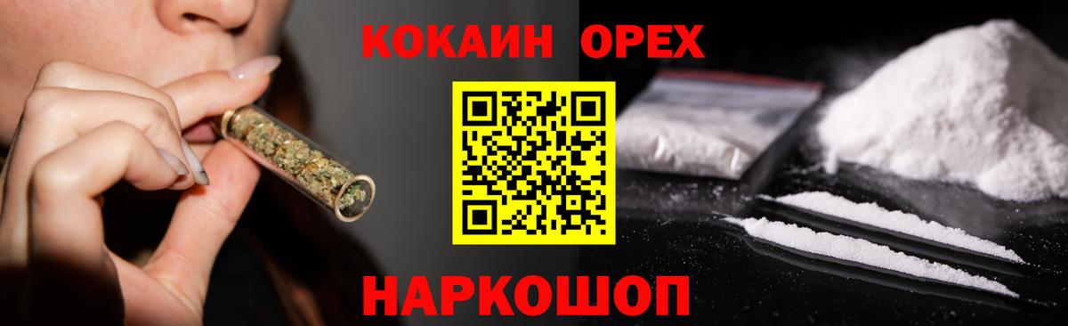 КОКАИН Боливия Муравленко