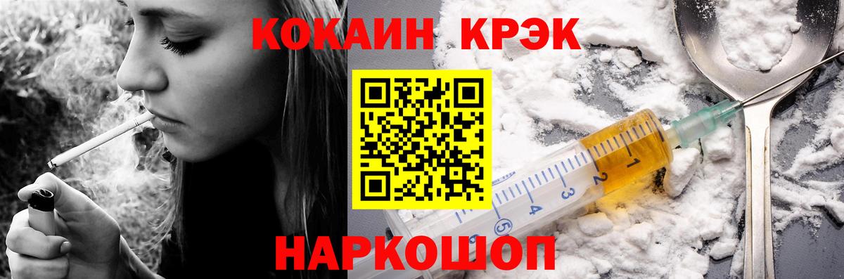 COCAIN 97%  Вход с VPN  Кокаин 97%  COCAIN  Муравленко 