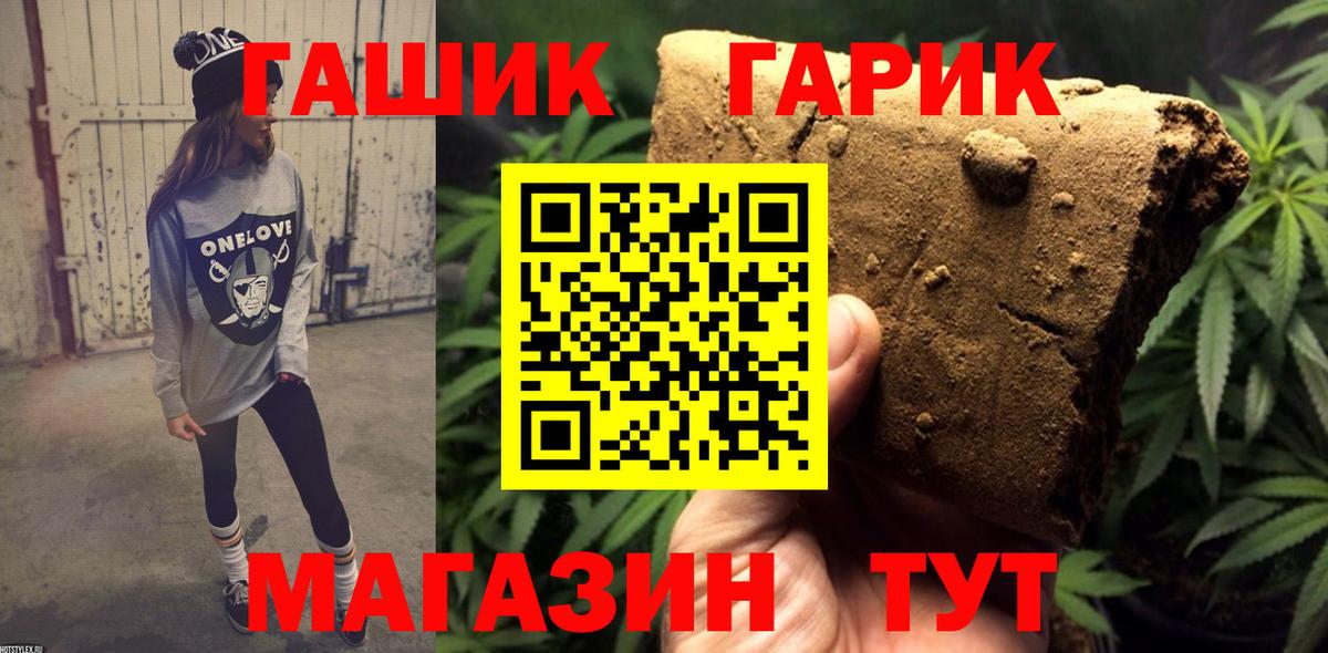 Муравленко  ГАШИШ хэш  ГАШИШ  Вход с VPN 