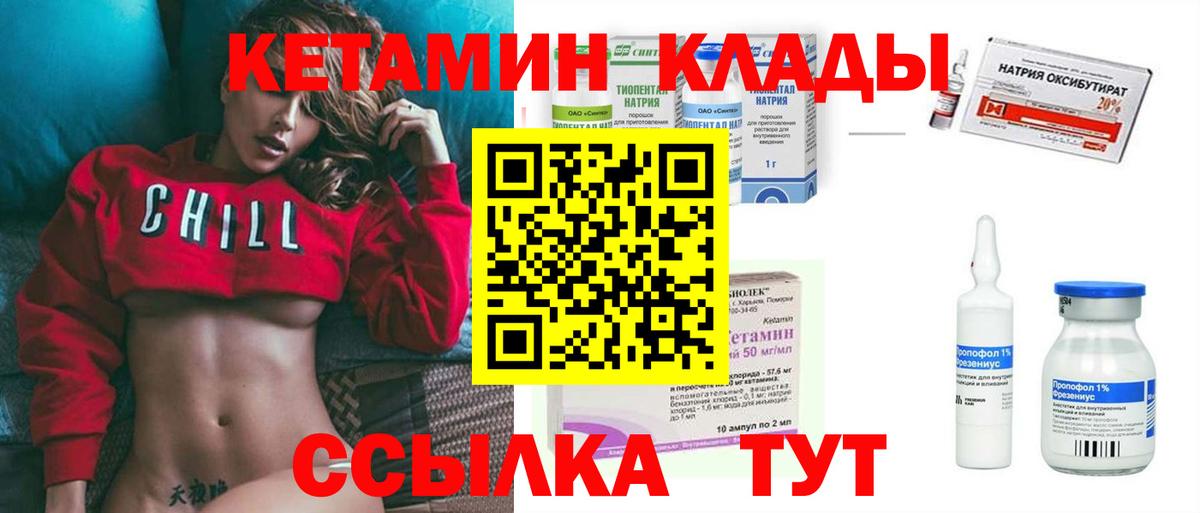 Кетамин VHQ  КЕТАМИН ketamine  Муравленко  Вход с VPN 