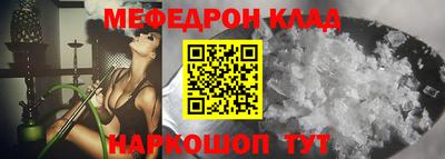 мефедрон мука Изобильный