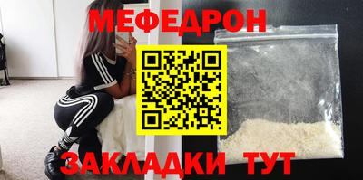 меф Ипатово