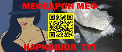 меф Ипатово