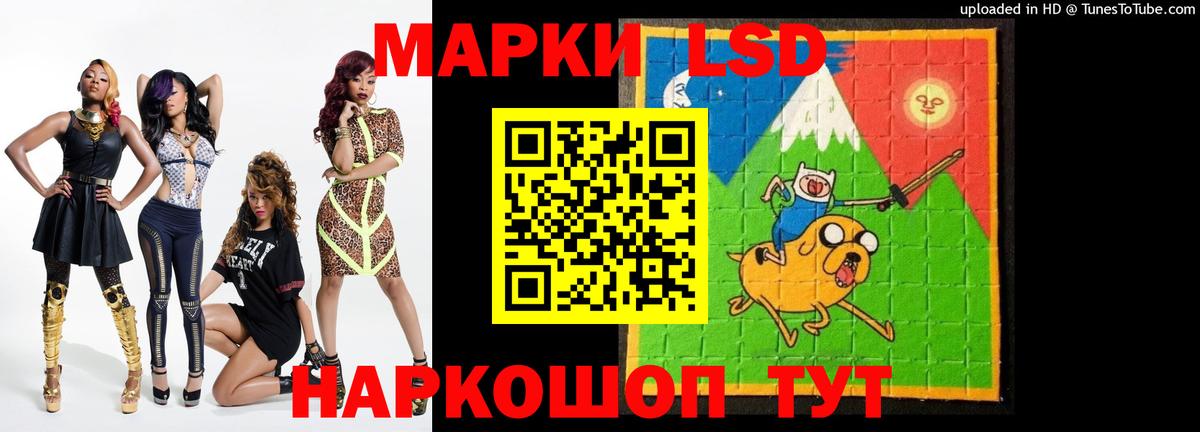 LSD-25 экстази кислота Муравленко