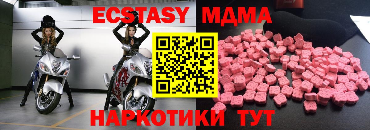 Муравленко  МДМА кристаллы  MDMA  Вход с VPN 