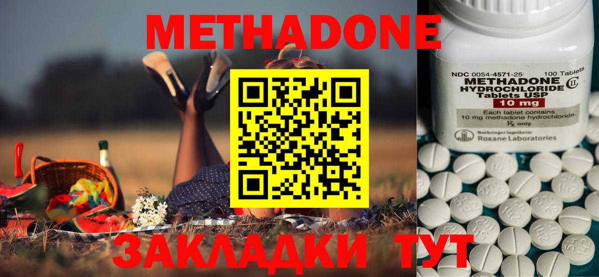 Метадон мёд  Метадон VHQ  Вход с VPN  Муравленко 