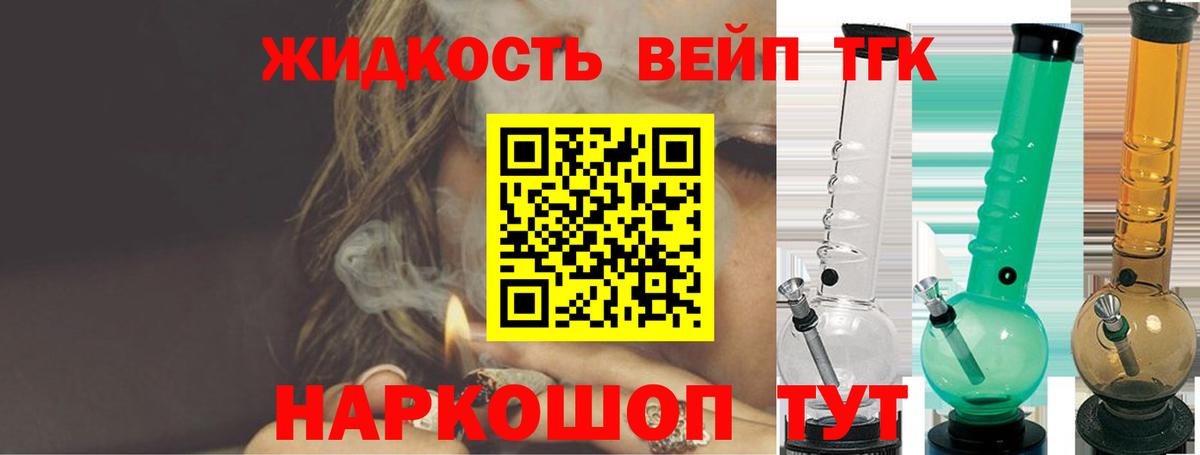 ТГК вейп  Вход с VPN  хочу наркоту  Дистиллят ТГК вейп  Муравленко 
