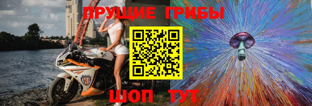 Галлюциногенные грибы Magic Shrooms  Вход с VPN  Муравленко 