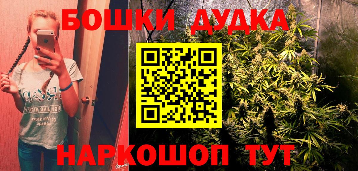Канабис Amnesia  Вход с VPN  МАРИХУАНА Ganja  Бошки марихуана VHQ  Муравленко 